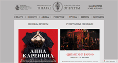 Desktop Screenshot of mosoperetta.ru